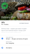 Screenshot_2020-11-06-16-44-30-190_com.idamob.tinkoff.android.png
