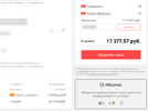 Opera Снимок_2020-11-09_003900_shoppingcart.aliexpress.ru.webp