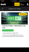 Screenshot_2020-11-09-17-08-47-563_com.bwinlabs.bwin_ru.webp