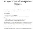 впрок.webp