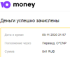 Opera Снимок_2020-11-10_105522_mail.yandex.ru.png