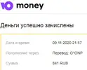 Opera Снимок_2020-11-10_105522_mail.yandex.ru.webp