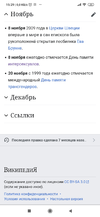 Screenshot_2020-11-10-15-29-51-154_com.android.chrome.webp