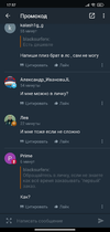 Screenshot_2020-11-10-17-57-30-228_ru.pepper.webp
