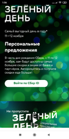 Screenshot_2020-11-11-01-56-39-487_com.android.chrome.webp