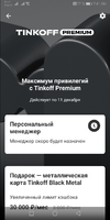 Screenshot_20201111_074154_com.idamob.tinkoff.android.jpg