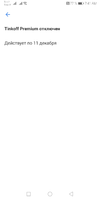 Screenshot_20201111_074157_com.idamob.tinkoff.android.jpg