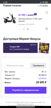 Screenshot_2020-11-11-11-52-14-352_com.android.chrome.webp