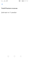 Screenshot_20201111_213512_com.idamob.tinkoff.android.jpg