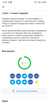 Screenshot_2020-11-12-12-09-36-330_ru.tinkoff.investing.webp