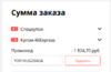 Screenshot_2020-11-13 Пожалуйста, подтвердите Ваш заказ - AliExpress.png