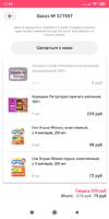 Screenshot_2020-11-14-17-54-33-000_ru.sbcs.store.webp