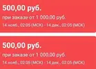 инв купоны.jpg