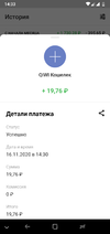 Screenshot_20201116-143304.webp