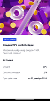 Screenshot_2020-11-16-22-50-51-703_com.citymobil.webp