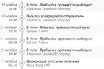 изображение_2020-11-17_165303.webp