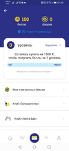 Screenshot_20201117_214052_com.icemobile.lenta.prod.jpg