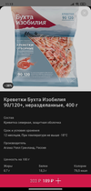 Screenshot_2020-11-19-11-13-30-200_ru.sbcs.store.webp