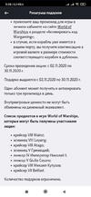 Screenshot_2020-11-19-00-38-04-722_ru.tele2.mytele2.webp