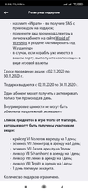Screenshot_2020-11-19-00-38-25-264_ru.tele2.mytele2.webp