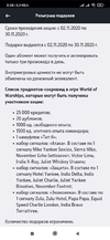 Screenshot_2020-11-19-00-38-34-070_ru.tele2.mytele2.webp