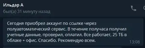 отзыв.webp