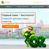  онлайн. Взять деньги в займ онлайн через интернет. Оформить заявку прямо сейчас - Лайм Займ ...webp