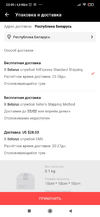 Screenshot_2020-11-27-23-05-20-893_com.alibaba.aliexpresshd.webp