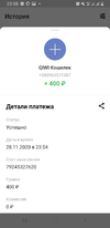 Screenshot_20201128-235802_QIWI.webp