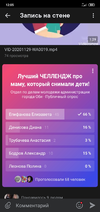 Screenshot_2020-11-29-12-05-24-702_com.vkontakte.android.webp