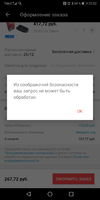 Screenshot_20201129_220210_com.alibaba.aliexpresshd.webp
