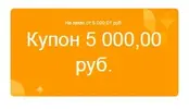 промокод.webp
