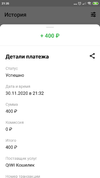 Screenshot_2020-11-30-21-35-03-282_ru.mw.webp
