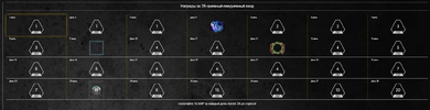 28 - Day Daily Login Rewards - December 2020.webp