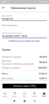 Screenshot_2020-12-01-23-36-17-184_ru.lenta.lentochka.webp