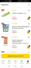 Screenshot_20201203_015102_ru.lenta.lentochka.webp