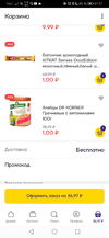 Screenshot_20201203_015131_ru.lenta.lentochka.webp