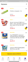 Screenshot_2020-12-03-03-07-27-068_ru.lenta.lentochka.webp