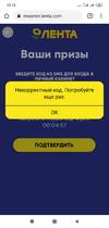 Screenshot_2020-12-03-12-12-49-765_com.android.chrome.webp