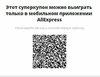 qr купон.JPG