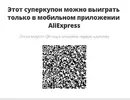 qr купон.webp