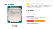 Opera Снимок_2020-12-06_044708_aliexpress.ru.png Opera Снимок_2020-12-06_044708_aliexpress.ru.png