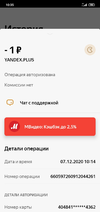Screenshot_2020-12-07-10-35-46-965_ru.yandex.money.webp