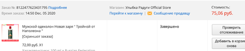 Снимок экрана 2020-12-07 в 12.31.09.webp