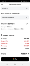 Screenshot_20201208-190718.webp