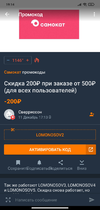 Screenshot_2020-12-11-19-14-03-319_ru.pepper.webp