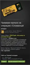 пропуск.webp