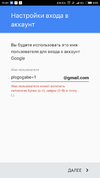 Screenshot_2016-08-11-12-01-50-484_com.google.android.gms.webp