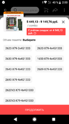 Screenshot_20201217-020032.webp Screenshot_20201217-020032.webp