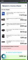 Screenshot_2020-12-16-20-01-21-506_com.android.chrome.webp